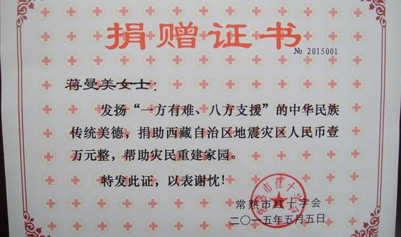 市红十字会颁发证书(600).jpg