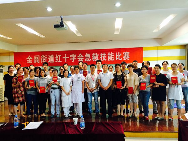 金阊街道红十字会急救技能比赛1.jpg