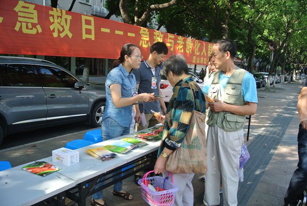 昆山市红十字会开展世界急救日宣传活动.jpg