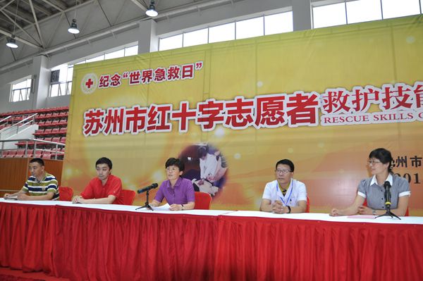 苏州市举办全市红十字志愿者救护技能比赛2.jpg