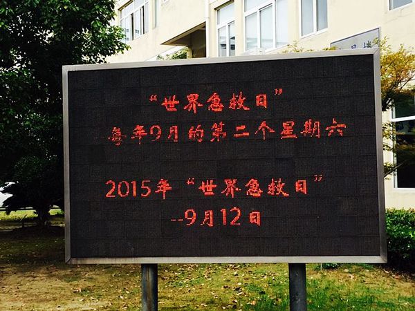 学会急救 幸福你我1.jpg