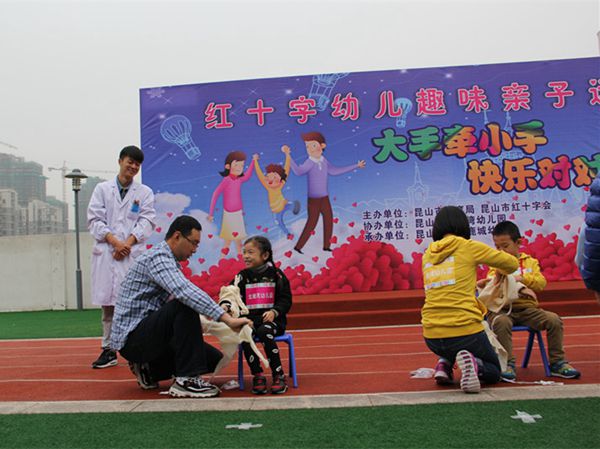 大手牵小手 快乐对对碰.jpg