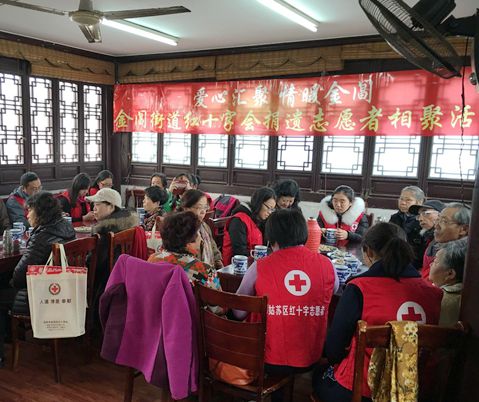 爱心汇聚 情暖金阊.jpg