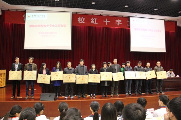 常熟市召开学校红十字工作会议.jpg