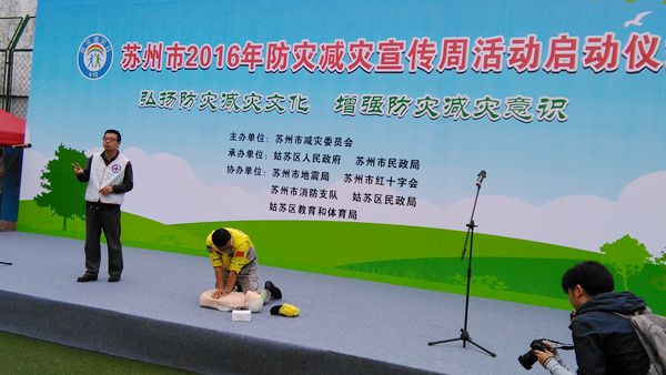 弘扬防灾减灾文化 增强防灾减灾意识2.jpg