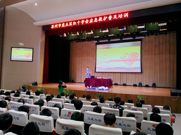 新区五中开展应急救护知识培训.jpg