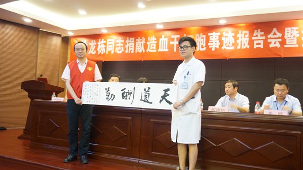 捐献骨髓 传递温暖.jpg