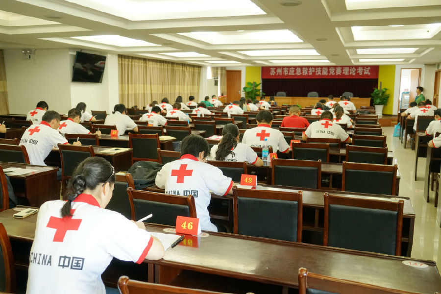 苏州市举办全市应急救护技能竞赛1.jpg