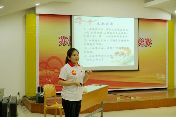 苏州市举办全市应急救护技能竞赛4.jpg