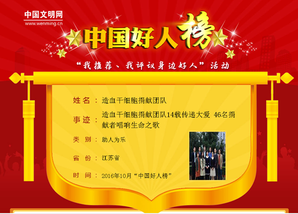 十四载爱心相“髓” 缘结硕果.png