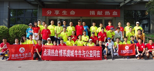 参加无偿献血的“牛牛”跑友们1.jpg