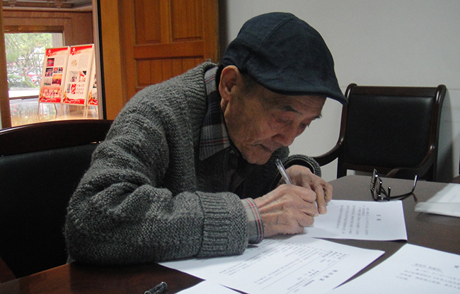 郑德润老人签字报名副本.jpg