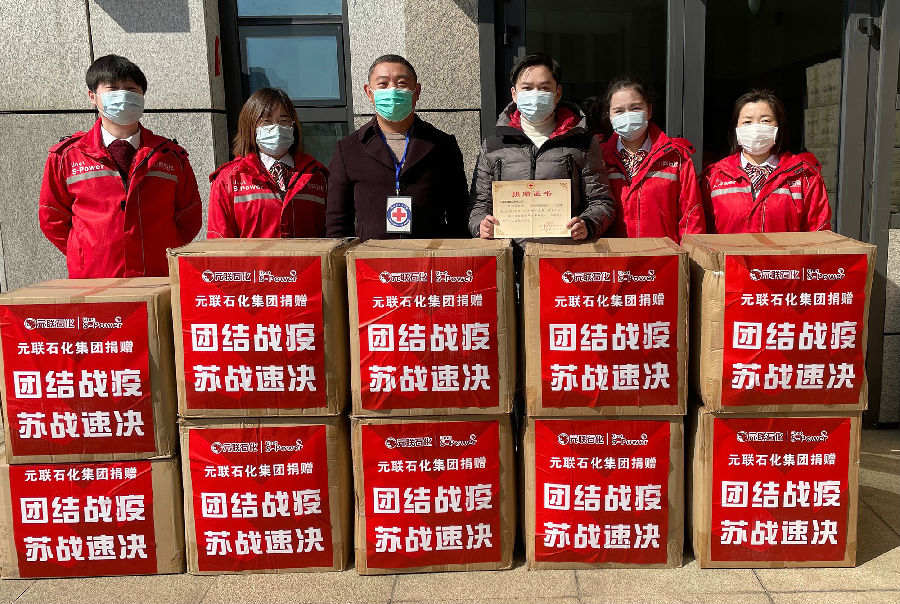 元联石化捐赠N95口罩1万只2.jpg