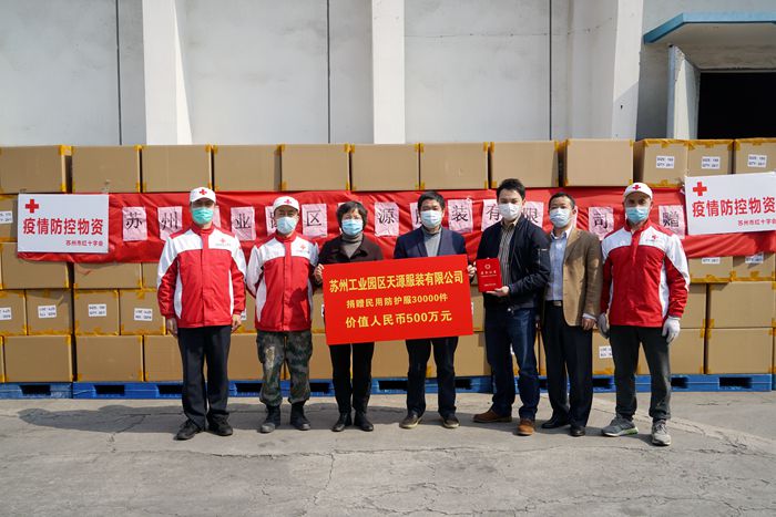 4月13日,苏州工业园区天源服装有限公司通过市红十字会捐赠3万件民用防护服,价值500万元。(沈雪婷)_副本.jpg