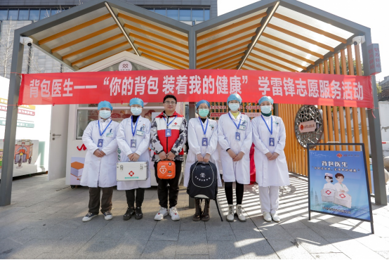 背包医生——“你的背包 装着我的健康”(2)0.png