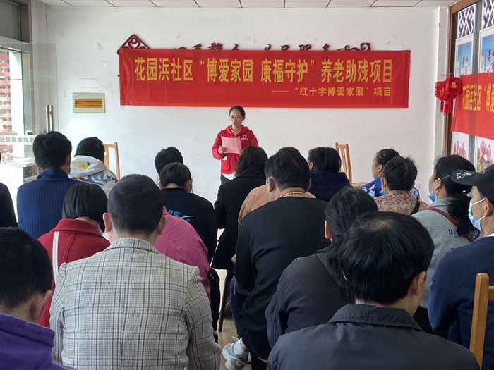 花园浜社区红十字“博爱家园”11_副本.jpg